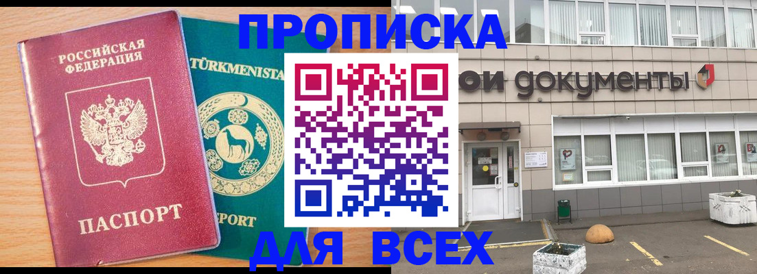 регистрация в Мончегорске