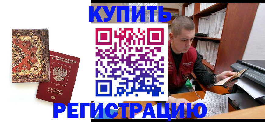 прописка паспорт в Мончегорске