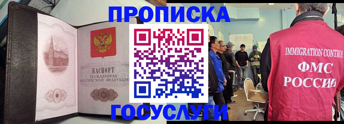 временная регистрация госуслуги в Мончегорске
