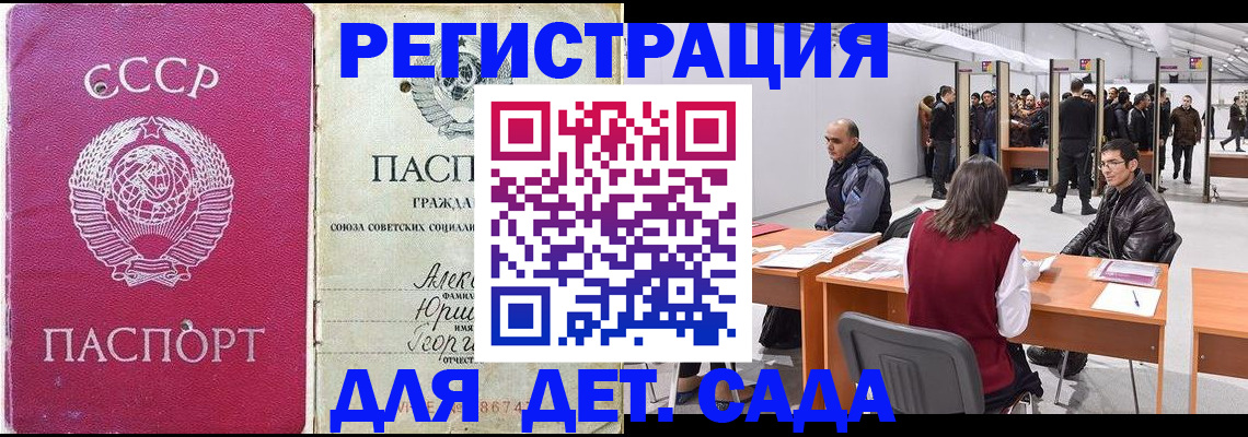 прописка для военкомата в Мончегорске